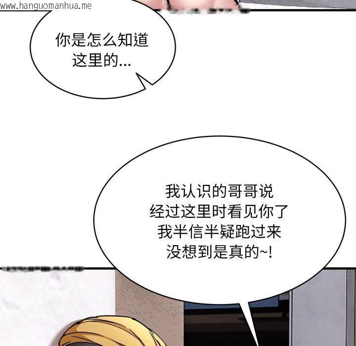 韩国漫画新都市外卖员韩漫_新都市外卖员-第49话在线免费阅读-韩国漫画-第85张图片