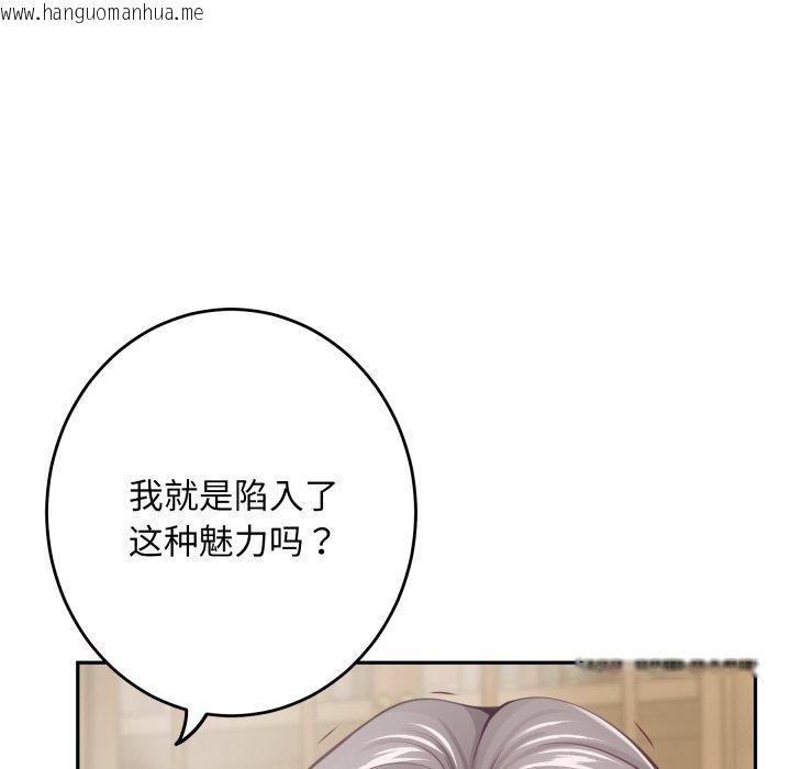 韩国漫画极乐之神韩漫_极乐之神-第45话在线免费阅读-韩国漫画-第72张图片