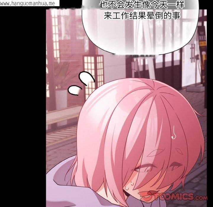 韩国漫画幸福来得太突然韩漫_幸福来得太突然-第27话在线免费阅读-韩国漫画-第164张图片