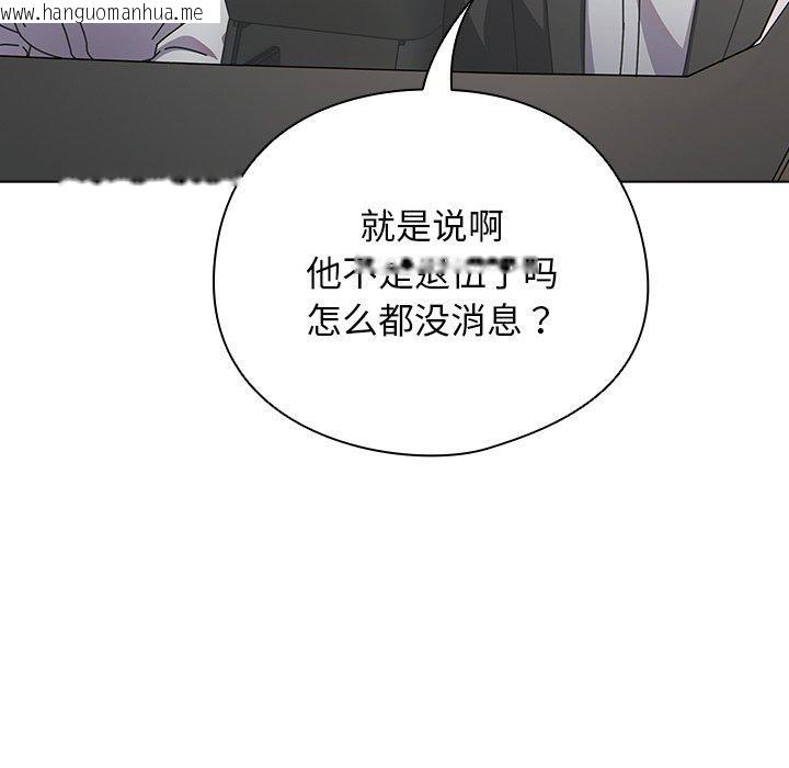 韩国漫画请弄脏我的女朋友韩漫_请弄脏我的女朋友-第6话在线免费阅读-韩国漫画-第149张图片