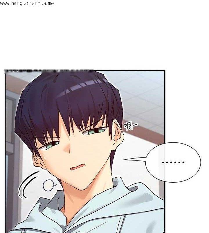 韩国漫画女神都在看这些?韩漫_女神都在看这些?-第39话-难道涵英喜欢我?在线免费阅读-韩国漫画-第93张图片