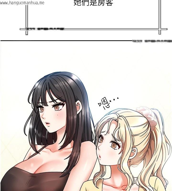 韩国漫画我家的女房客韩漫_我家的女房客-第1话-与性感女房客互相取暖在线免费阅读-韩国漫画-第129张图片