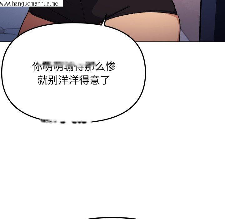 韩国漫画缺德邻居难相处韩漫_缺德邻居难相处-第35话在线免费阅读-韩国漫画-第125张图片