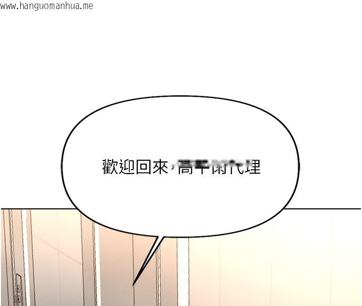 韩国漫画鲁蛇社畜的金手指韩漫_鲁蛇社畜的金手指-第22话-重回职场的人妻前辈在线免费阅读-韩国漫画-第20张图片