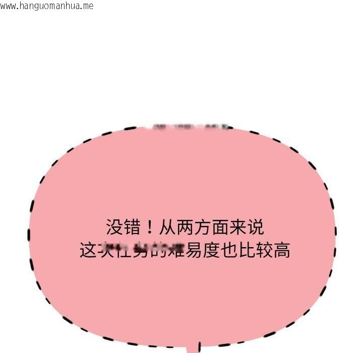 韩国漫画重生之长枪无敌韩漫_重生之长枪无敌-第59话在线免费阅读-韩国漫画-第124张图片