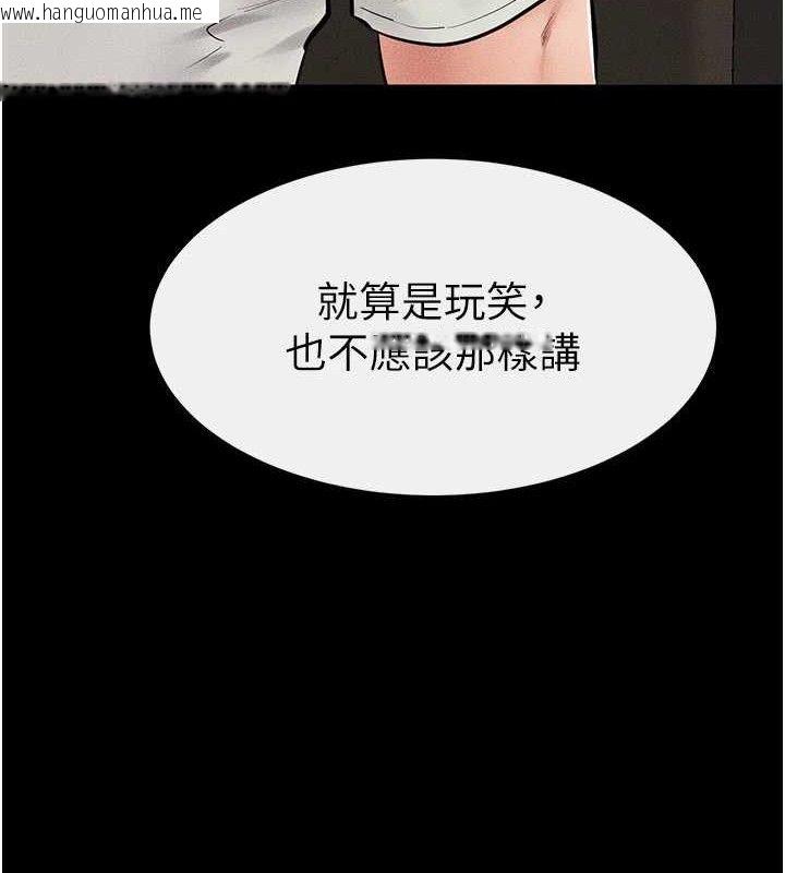 韩国漫画继母与继姐韩漫_继母与继姐-第74话-孤男寡女共处一室在线免费阅读-韩国漫画-第126张图片