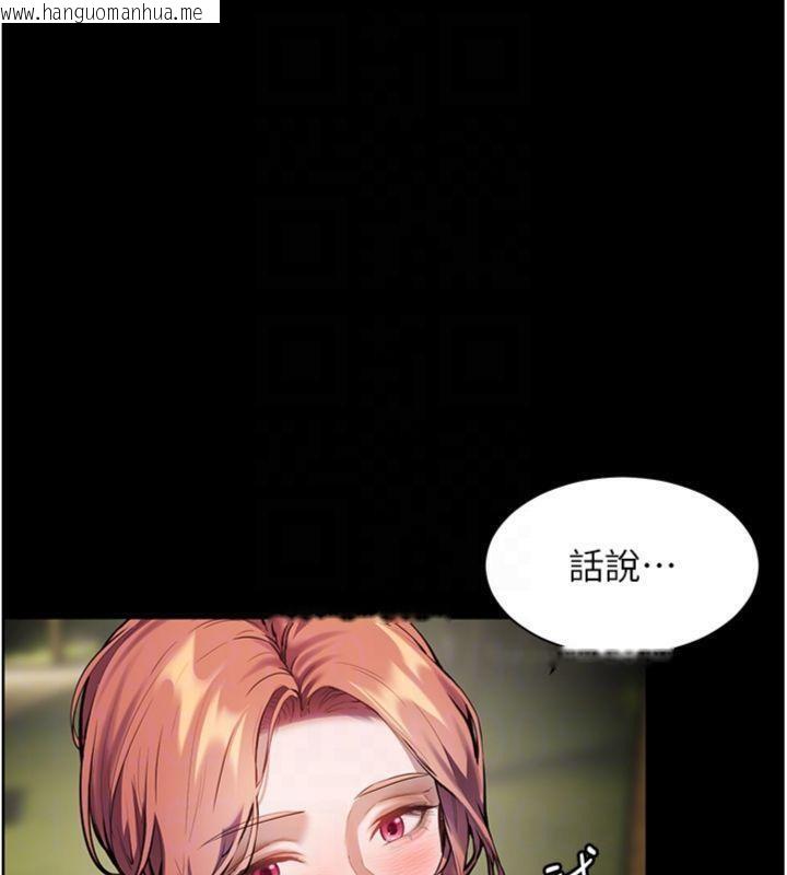 韩国漫画老师的亲密指导韩漫_老师的亲密指导-第53话-小鲜肉户外二采野花女在线免费阅读-韩国漫画-第83张图片