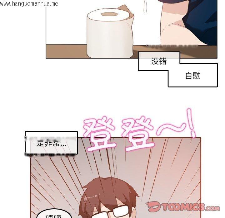 韩国漫画无与伦比的日常韩漫_无与伦比的日常-第8话在线免费阅读-韩国漫画-第14张图片