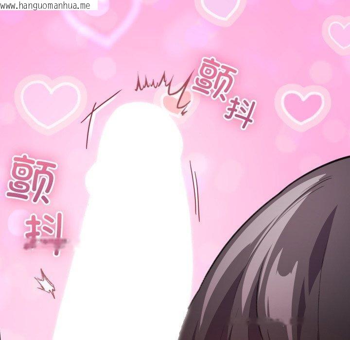 韩国漫画配角的生存任务韩漫_配角的生存任务-第15话在线免费阅读-韩国漫画-第48张图片
