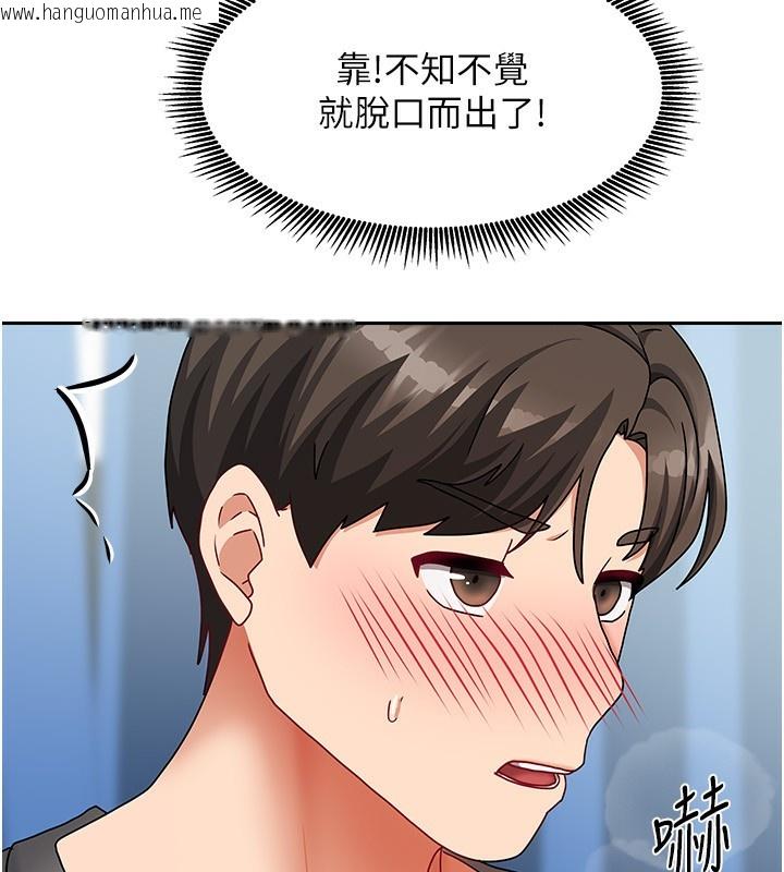 韩国漫画我家的女房客韩漫_我家的女房客-第12话-我是第一次…轻一点…在线免费阅读-韩国漫画-第141张图片