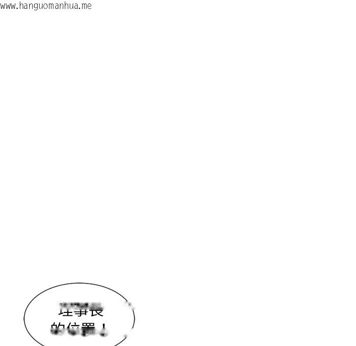 韩国漫画我的老婆是老师韩漫_我的老婆是老师-第25话在线免费阅读-韩国漫画-第109张图片