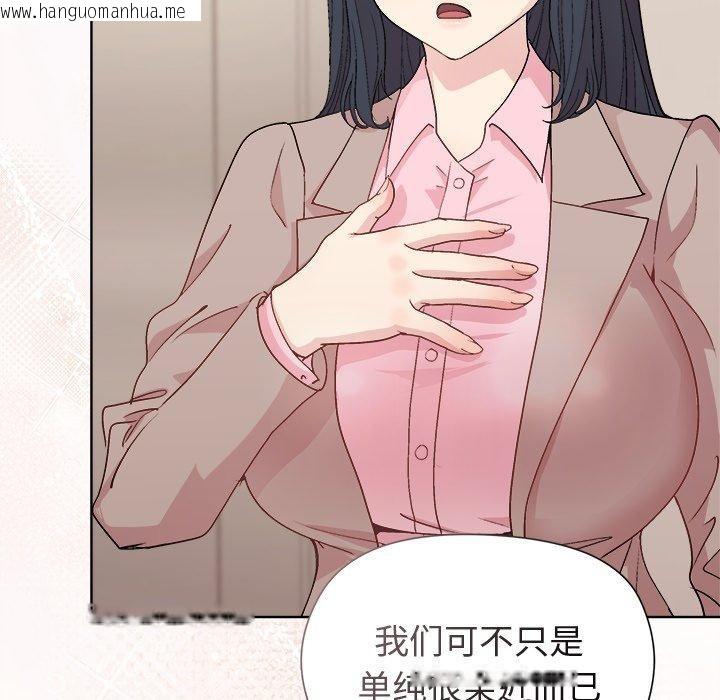 韩国漫画和美女上司玩游戏韩漫_和美女上司玩游戏-第54话在线免费阅读-韩国漫画-第53张图片