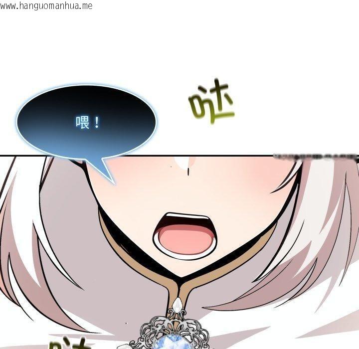 韩国漫画异世界骑士团长韩漫_异世界骑士团长-第23话在线免费阅读-韩国漫画-第60张图片