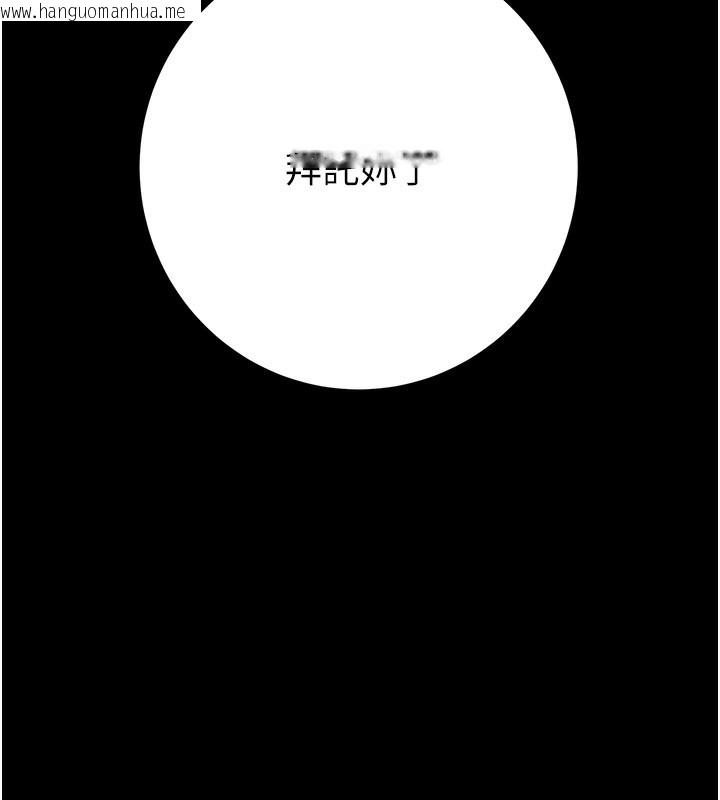 韩国漫画掠夺行动韩漫_掠夺行动-第59话-这就是年轻的肉棒在线免费阅读-韩国漫画-第110张图片