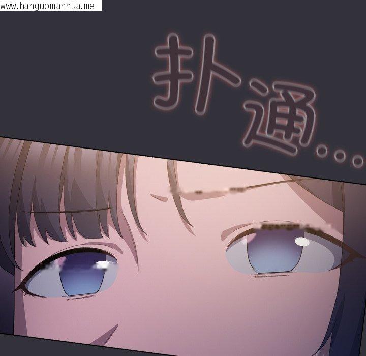 韩国漫画喵来的恋爱韩漫_喵来的恋爱-第20话在线免费阅读-韩国漫画-第64张图片