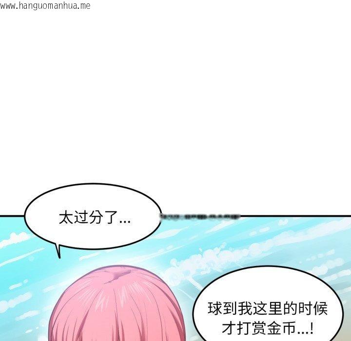 韩国漫画她的直播间韩漫_她的直播间-第13话在线免费阅读-韩国漫画-第52张图片
