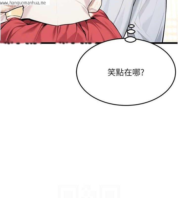 韩国漫画命运:贞洁欲女韩漫_命运:贞洁欲女-第41话-「举」事当前，爱战昏阳在线免费阅读-韩国漫画-第94张图片