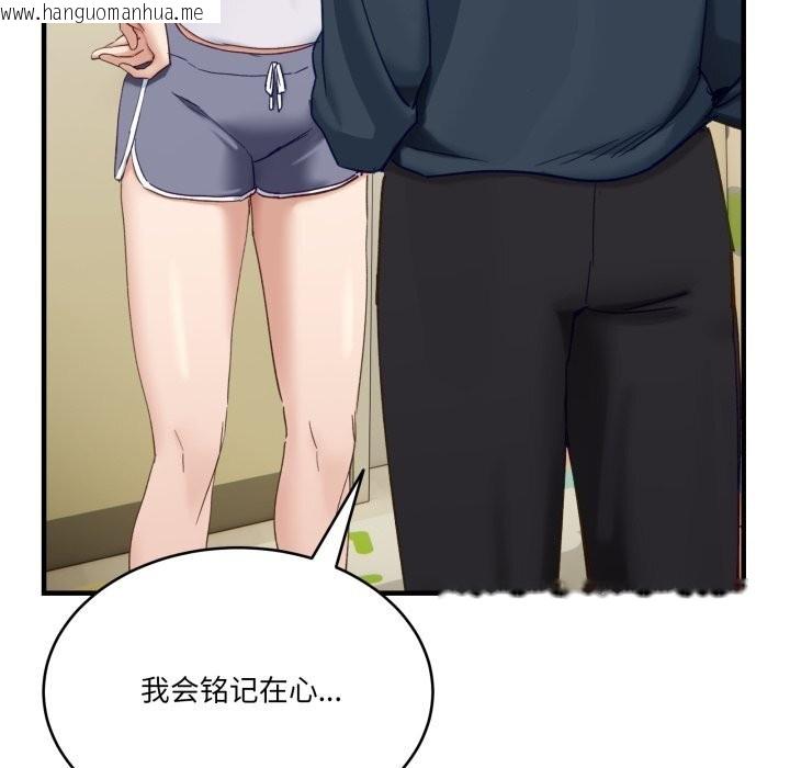 韩国漫画当狗不丢人韩漫_当狗不丢人-第10话在线免费阅读-韩国漫画-第23张图片