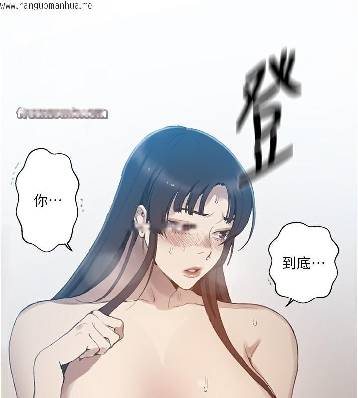 韩国漫画秘密教学韩漫_秘密教学-第270话-没看过你这么恶心的人在线免费阅读-韩国漫画-第90张图片