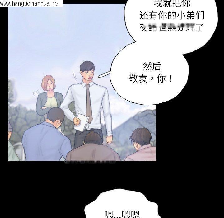 韩国漫画灵魂互换韩漫_灵魂互换-第39话在线免费阅读-韩国漫画-第36张图片