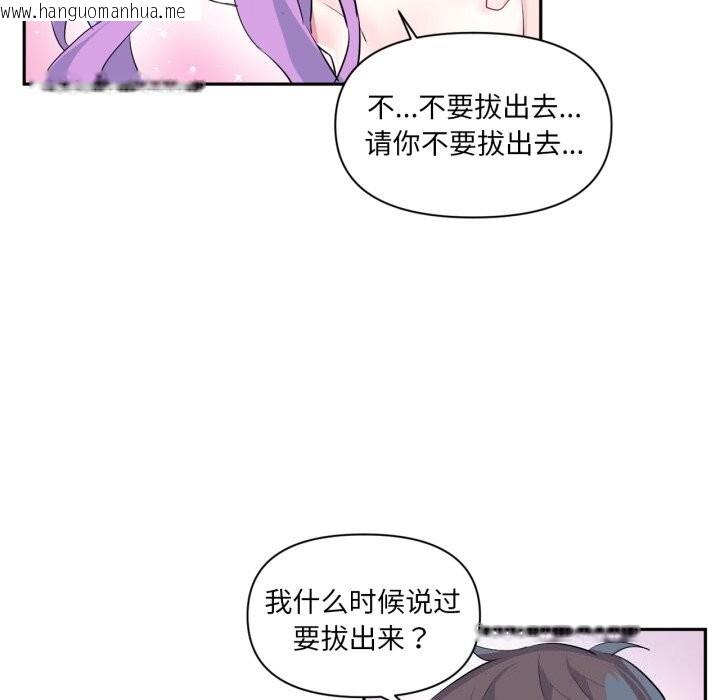 韩国漫画虚拟仙境韩漫_虚拟仙境-第13话在线免费阅读-韩国漫画-第11张图片