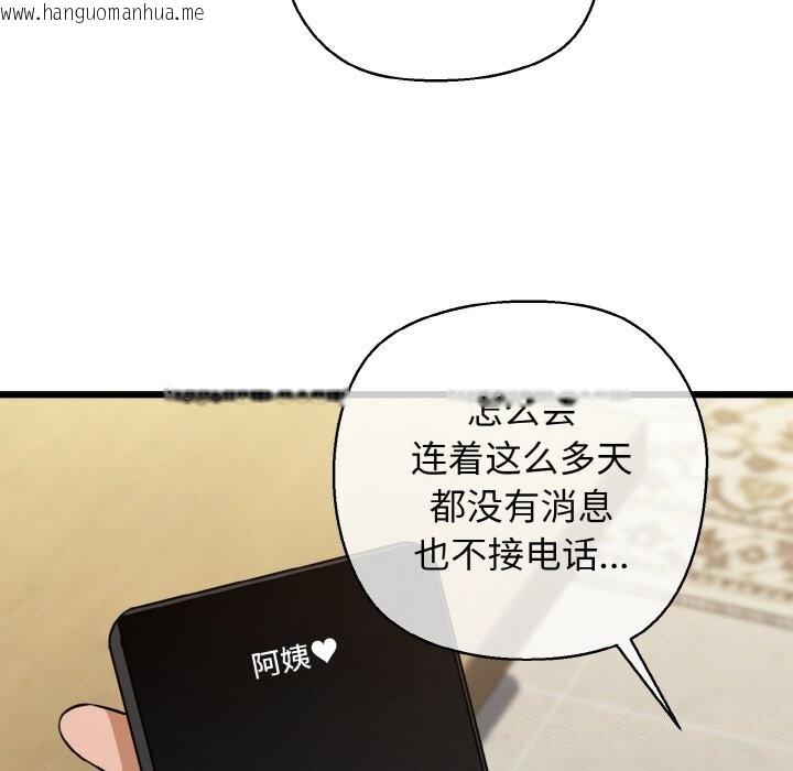 韩国漫画我的拉拉队宝贝韩漫_我的拉拉队宝贝-第43话在线免费阅读-韩国漫画-第66张图片