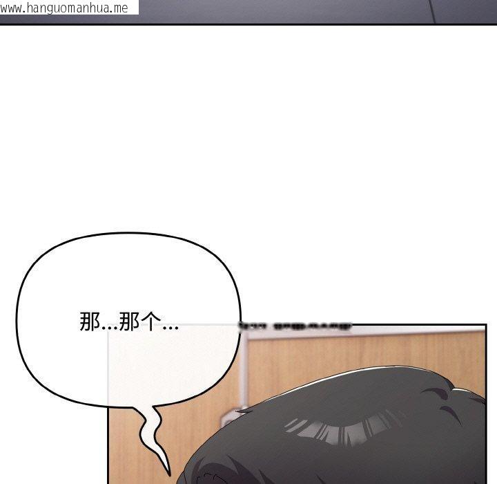 韩国漫画爱上你也好韩漫_爱上你也好-第18话在线免费阅读-韩国漫画-第61张图片