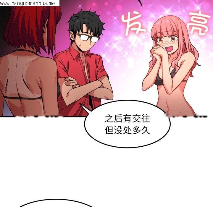 韩国漫画她的直播间韩漫_她的直播间-第13话在线免费阅读-韩国漫画-第78张图片