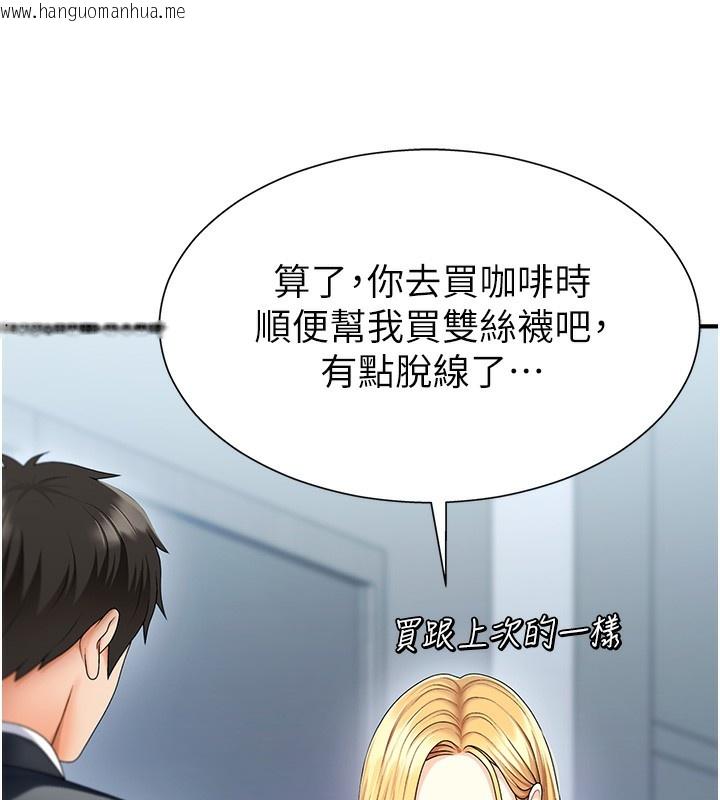 韩国漫画肉体审判韩漫_肉体审判-第3话-这辈子由我主导在线免费阅读-韩国漫画-第41张图片
