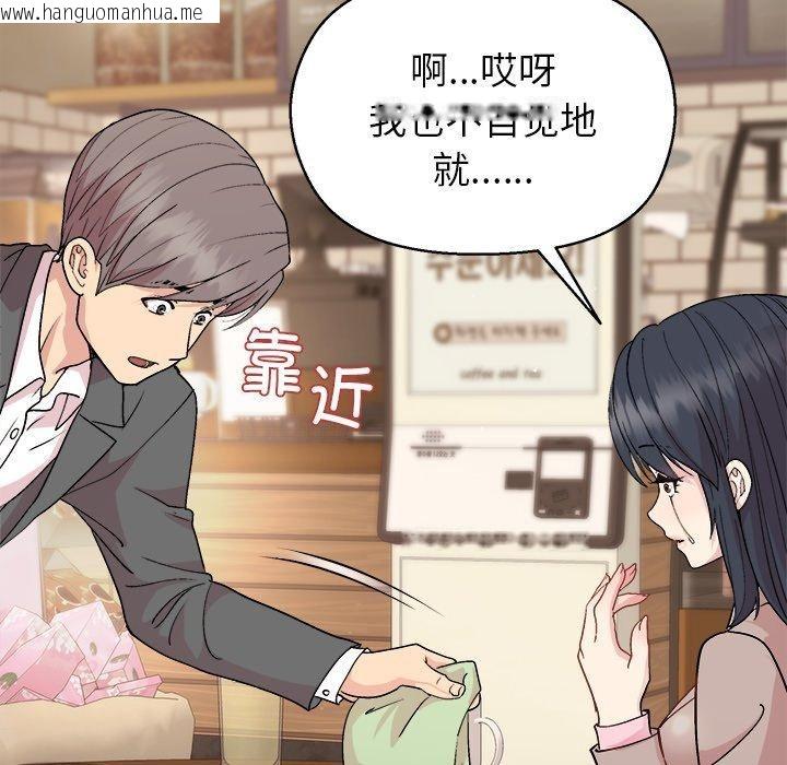 韩国漫画和美女上司玩游戏韩漫_和美女上司玩游戏-第55话在线免费阅读-韩国漫画-第122张图片