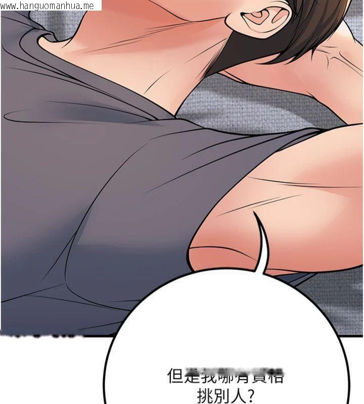 韩国漫画已婚学生想坏坏韩漫_已婚学生想坏坏-第39话-为了老师反目成仇在线免费阅读-韩国漫画-第89张图片
