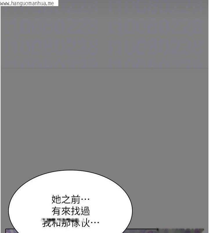 韩国漫画痴汉成瘾韩漫_痴汉成瘾-第132话-想赎回人质吗?在线免费阅读-韩国漫画-第88张图片
