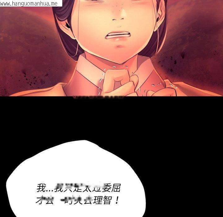 韩国漫画小姐韩漫_小姐-第72话在线免费阅读-韩国漫画-第18张图片