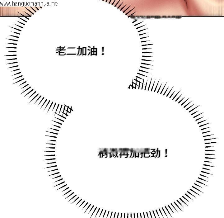 韩国漫画危险同学会韩漫_危险同学会-第70话在线免费阅读-韩国漫画-第199张图片