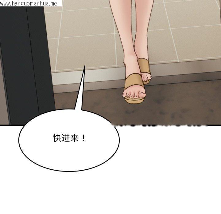 韩国漫画当狗不丢人韩漫_当狗不丢人-第9话在线免费阅读-韩国漫画-第137张图片