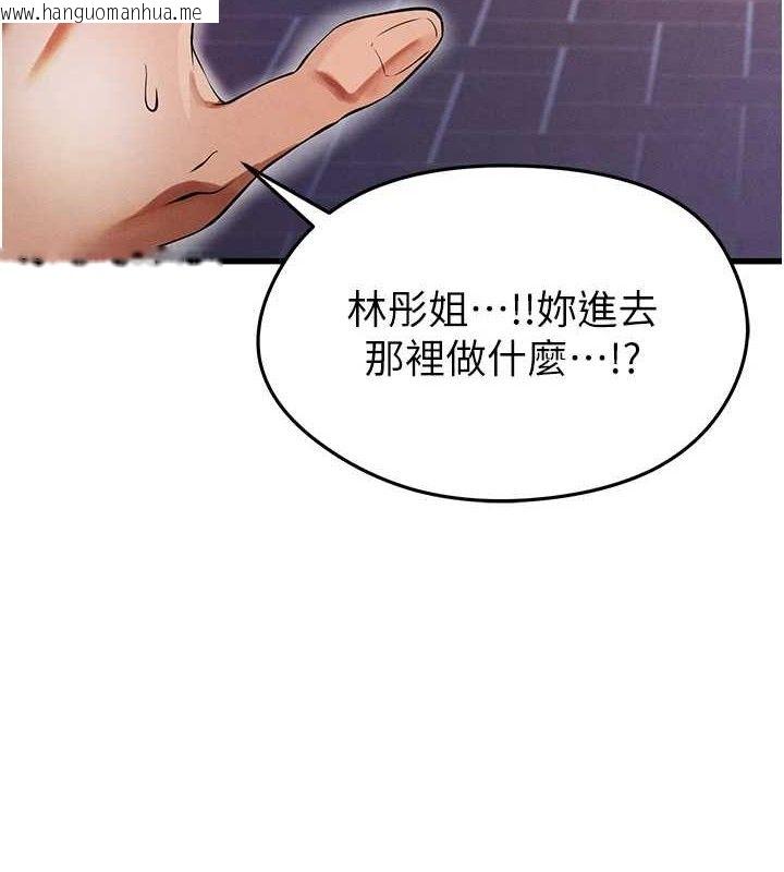 韩国漫画足球型男脱单指南韩漫_足球型男脱单指南-第4话-稀有天菜处男在线免费阅读-韩国漫画-第61张图片