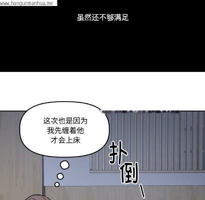 韩国漫画附属品少女的叛逆期韩漫_附属品少女的叛逆期-第3话在线免费阅读-韩国漫画-第118张图片