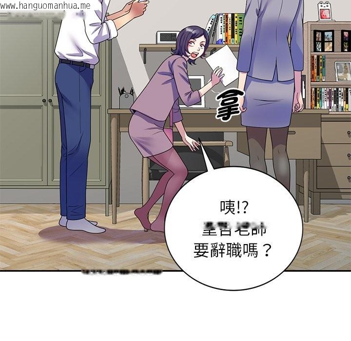 韩国漫画我的老婆是老师韩漫_我的老婆是老师-第26话在线免费阅读-韩国漫画-第26张图片