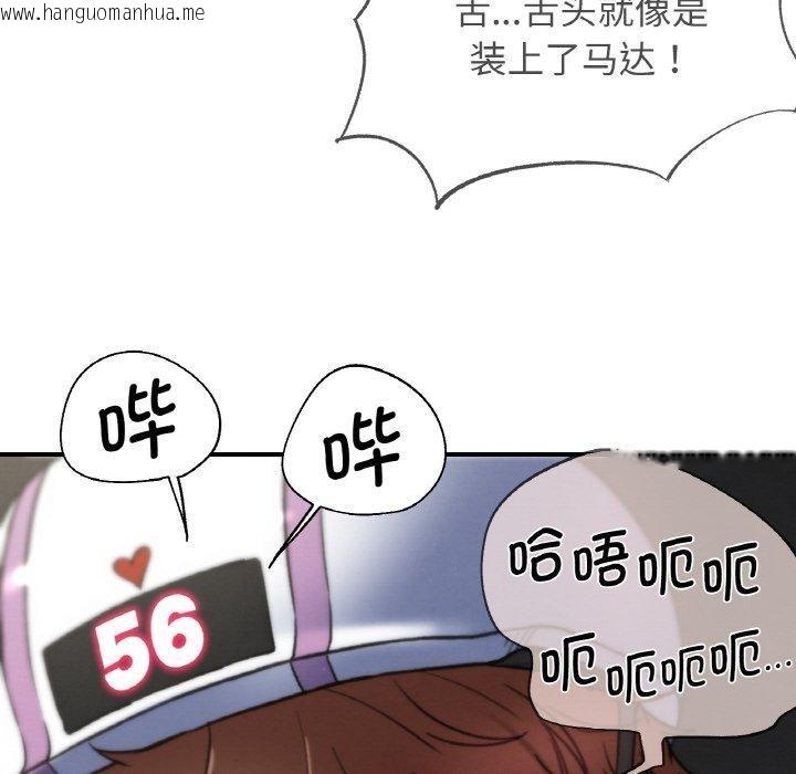 韩国漫画危险同学会韩漫_危险同学会-第72话在线免费阅读-韩国漫画-第91张图片