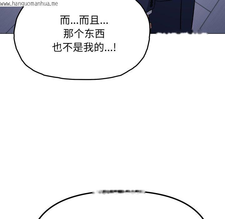 韩国漫画缺德邻居难相处韩漫_缺德邻居难相处-第35话在线免费阅读-韩国漫画-第95张图片