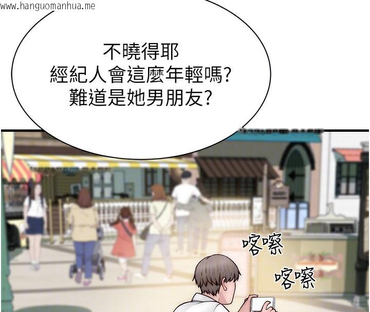韩国漫画继母的香味韩漫_继母的香味-第99话-你今天是我男朋友在线免费阅读-韩国漫画-第97张图片