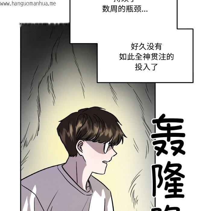 韩国漫画附属品少女的叛逆期韩漫_附属品少女的叛逆期-第4话在线免费阅读-韩国漫画-第173张图片