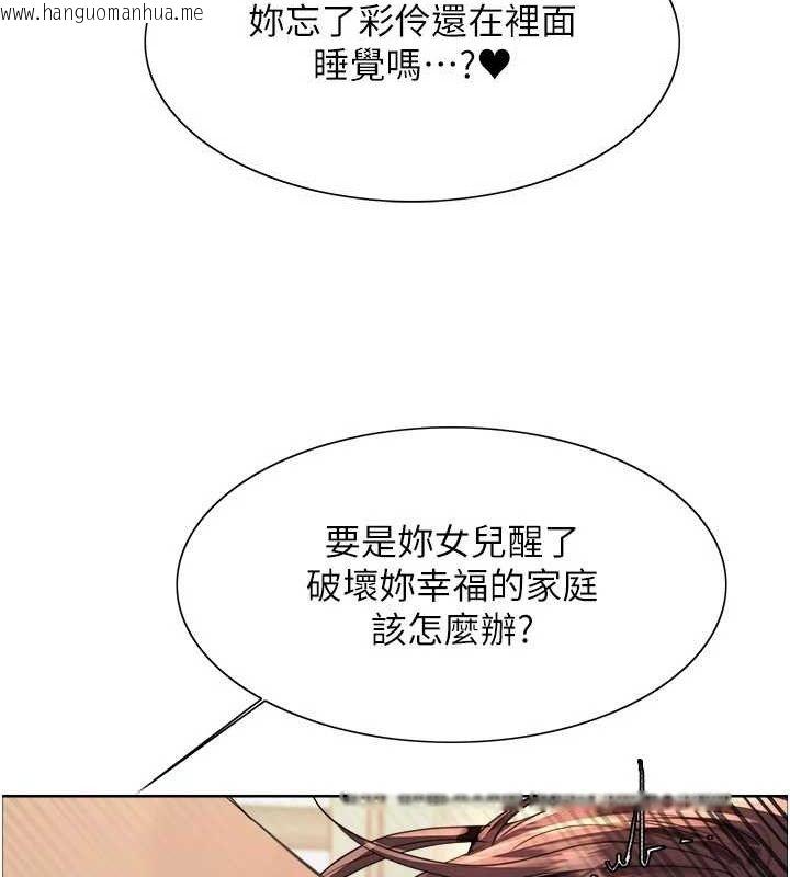 韩国漫画色轮眼韩漫_色轮眼-第2季-第76话-羞耻万分的喷水秀在线免费阅读-韩国漫画-第93张图片