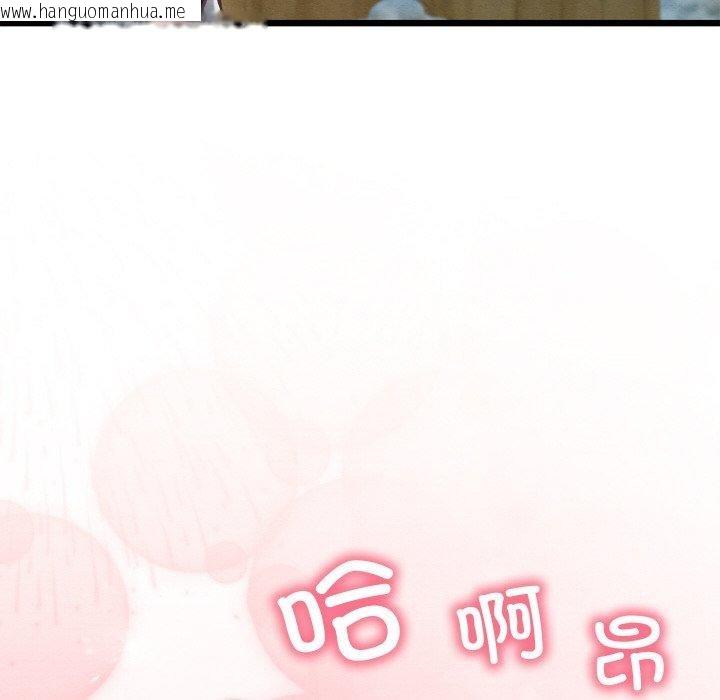 韩国漫画亲密宝鉴韩漫_亲密宝鉴-第25话在线免费阅读-韩国漫画-第35张图片