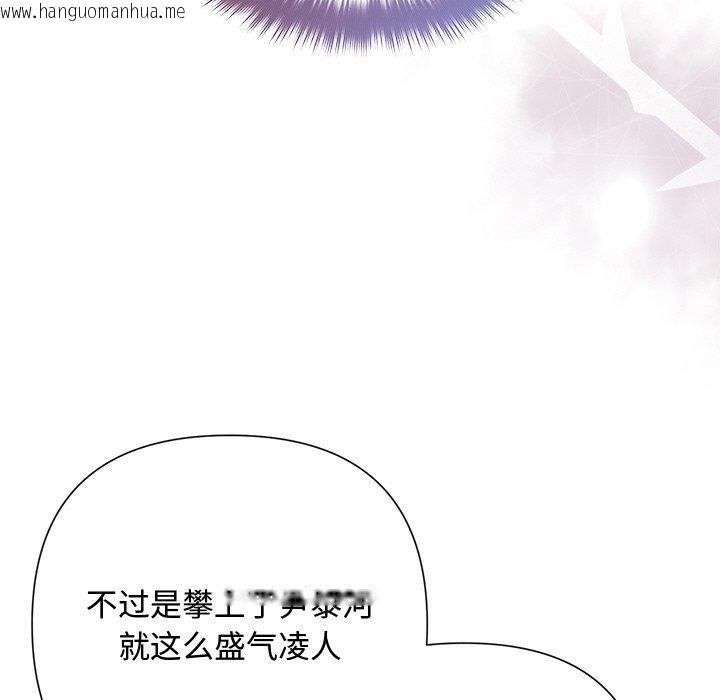 韩国漫画被吞噬的夜韩漫_被吞噬的夜-第41话在线免费阅读-韩国漫画-第48张图片