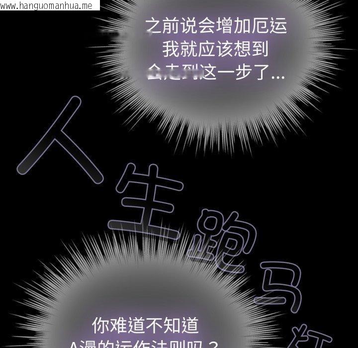 韩国漫画配角的生存任务韩漫_配角的生存任务-第17话在线免费阅读-韩国漫画-第41张图片