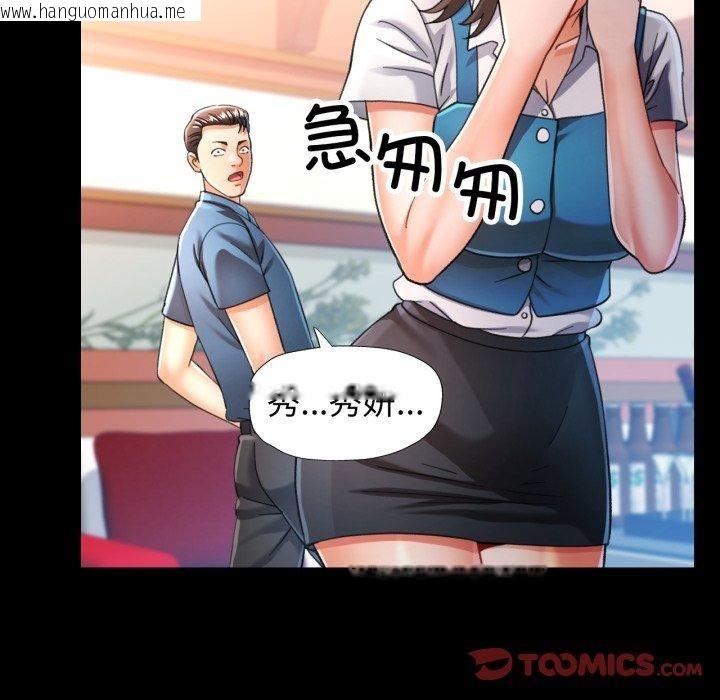 韩国漫画可以爱你吗韩漫_可以爱你吗-第56话在线免费阅读-韩国漫画-第105张图片