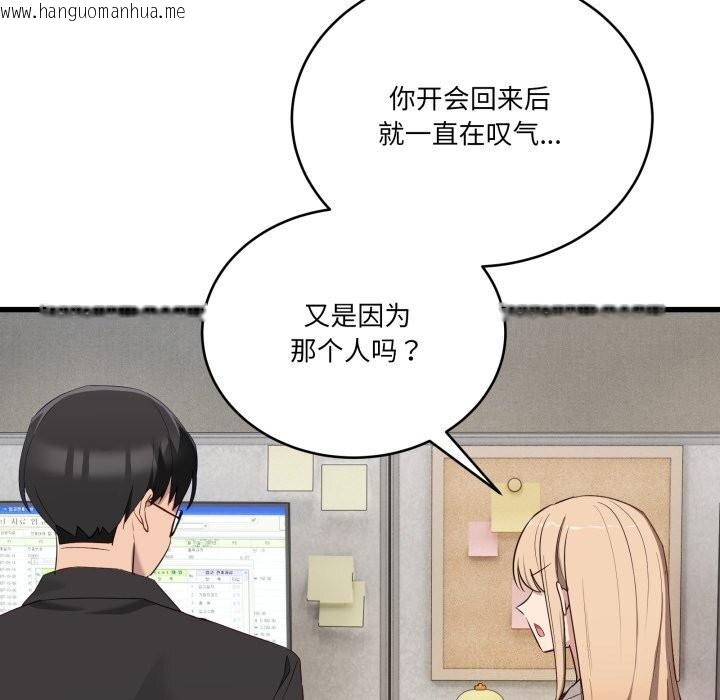 韩国漫画当狗不丢人韩漫_当狗不丢人-第11话在线免费阅读-韩国漫画-第146张图片
