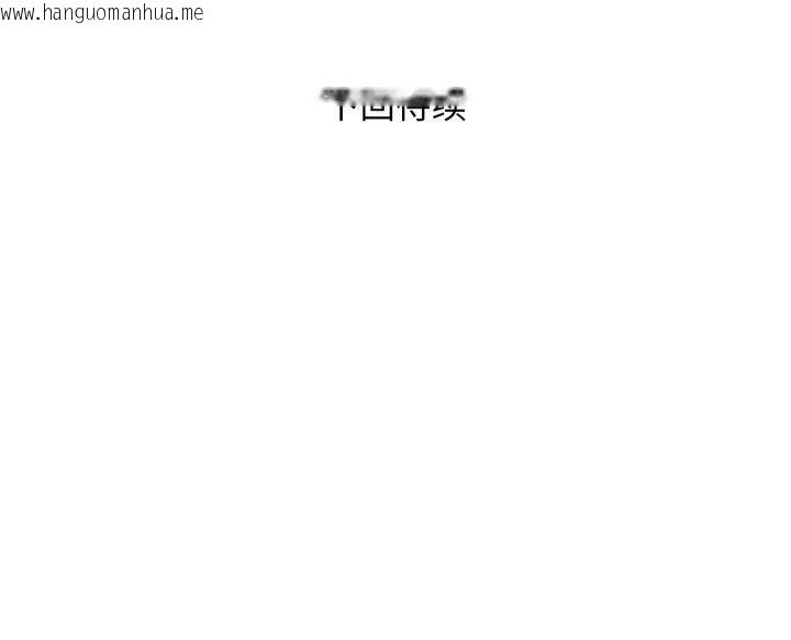 韩国漫画邻居跑路中韩漫_邻居跑路中-第46话在线免费阅读-韩国漫画-第145张图片