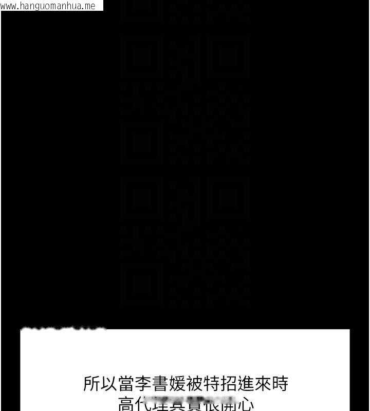 韩国漫画鲁蛇社畜的金手指韩漫_鲁蛇社畜的金手指-第25话-肉体交易的时间到了在线免费阅读-韩国漫画-第23张图片